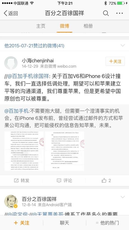 公開簡歷顯示，徐國祥曾經(jīng)在華為打出名號。 