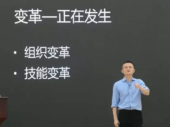 馬云對著上百萬政法干警談科技，怎么用大數(shù)據(jù)來抓小偷 