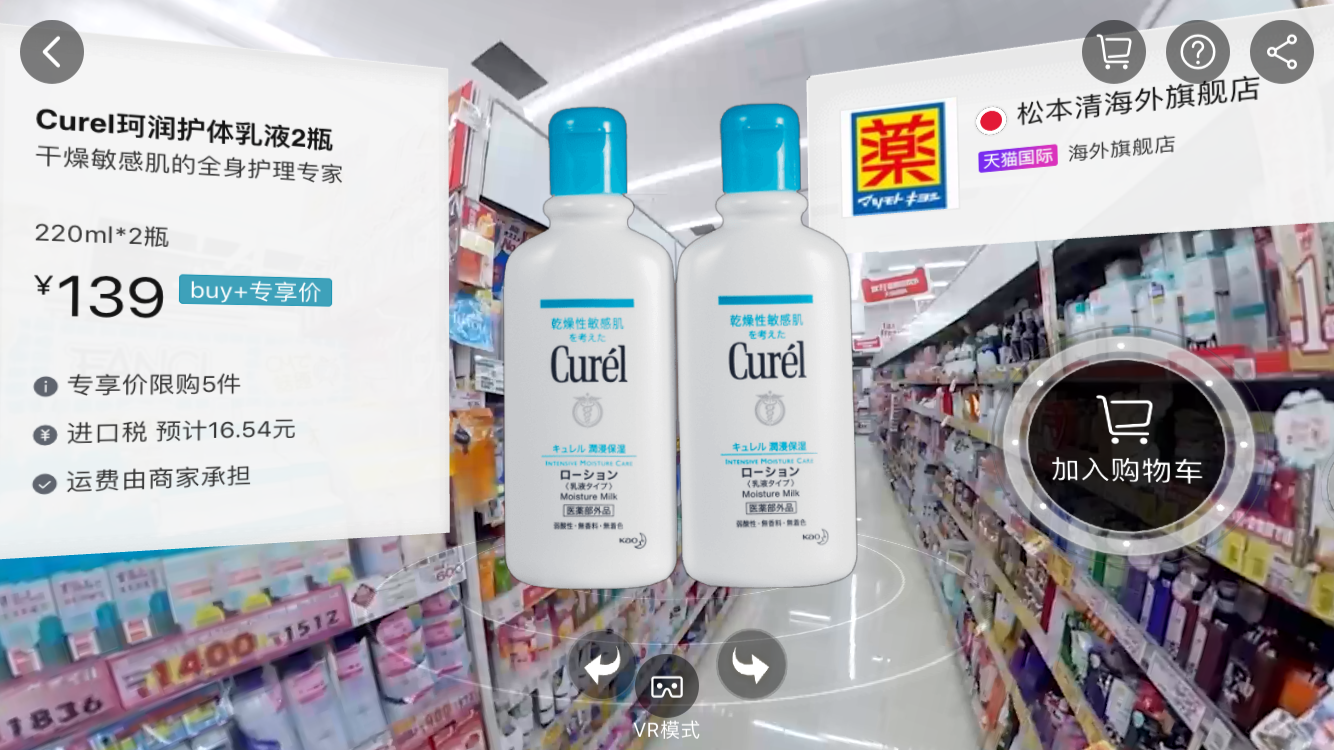 聊聊淘寶一塊錢(qián)的VR購(gòu)物，還有哪些體驗(yàn)可以提升？ 